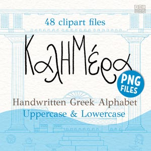Handwritten Greek Alphabet Clipart, PNG Letters Upper & Lowercase, Digital Download, Handwritten Greek Fonts for Crafts and Design