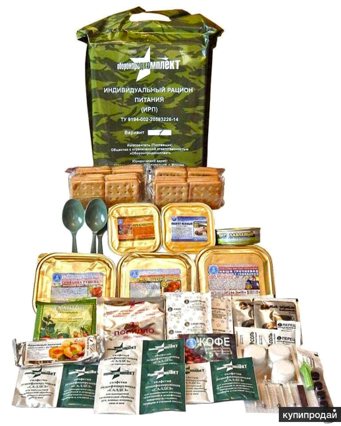Russian army food ration daily pack Army gifts Etsy