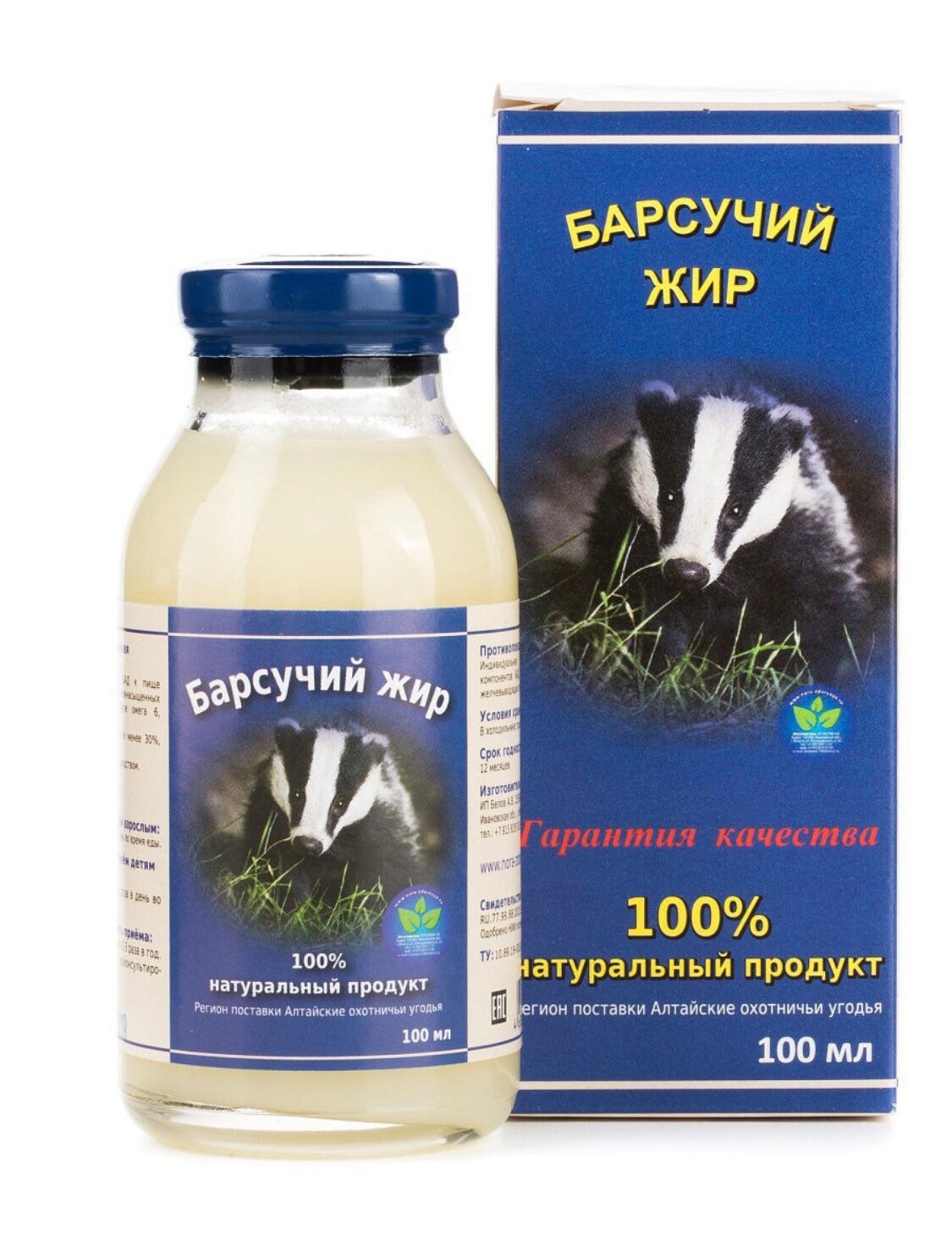 Барсучий Жир Купить В Краснодаре Натуральный