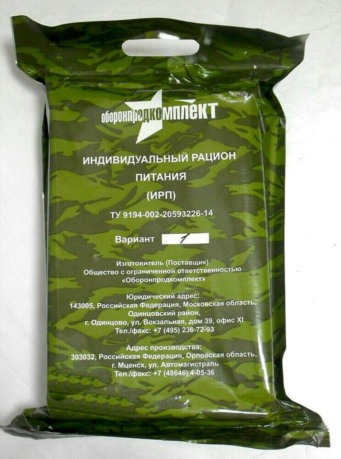Russian army food ration daily pack Army gifts Etsy