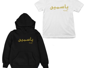 Personalised Name  Hoodie Custom T shirt Arabic Eid Design Meaning English Sweatshirt Hoodie Printed Birthday Name Gift Unisex Boys Girls