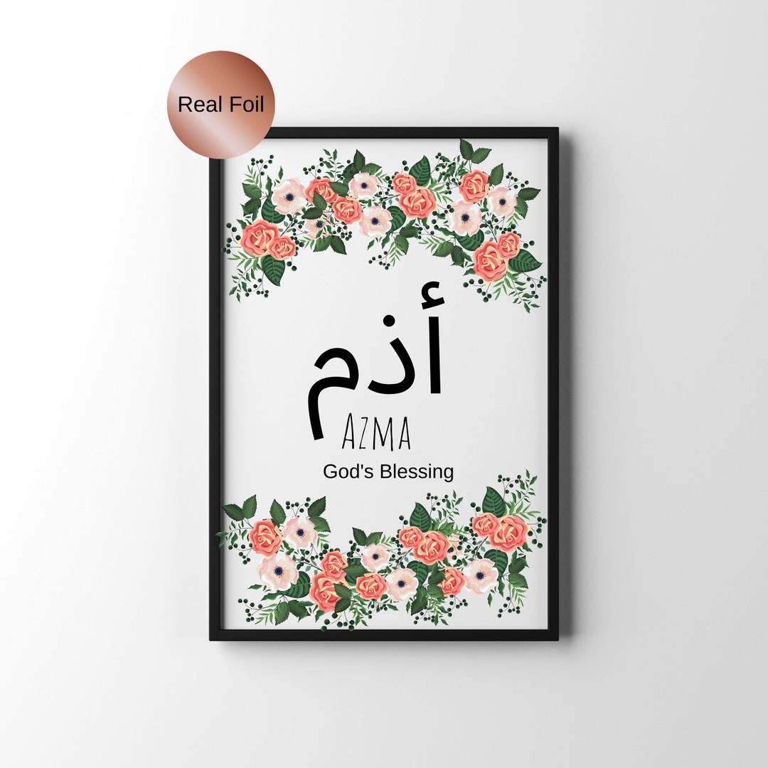 Personalized Islamic Name Print – Arabic Calligraphy, Muslim Baby Gift ...