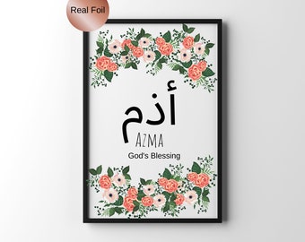 Personalized Islamic Name Print – Arabic Calligraphy, Muslim Baby Gift