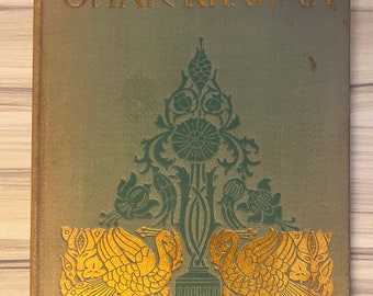 Rubaiyat of Omar Khayyam by Edward FitzGerald 1899