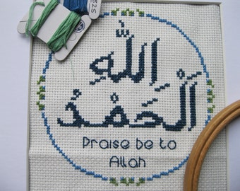 PDF Arabic Cross Stitch "Al Humdu Lillah ". Finishes 5" (13 cm) diameter. For Intermediates to Advance.