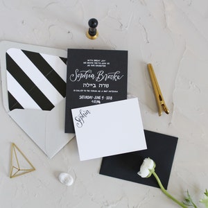 Sophisticated Bat Mitzvah Invitation, Black and White Bat Mitzvah Invitation, Black Bat Mitzvah Invitation Set, Modern Bat Mitzvah Invite,