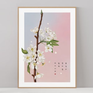 Flower Printable Wall Art, Hangul Korea Wall Decor Poster, Instant Download