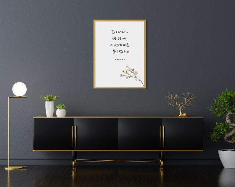 Hangul Printable Wall Art Korean Wall Decor Poster Instant Etsy