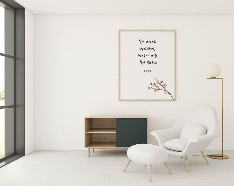 Hangul Printable Wall Art Korean Wall Decor Poster Instant Etsy