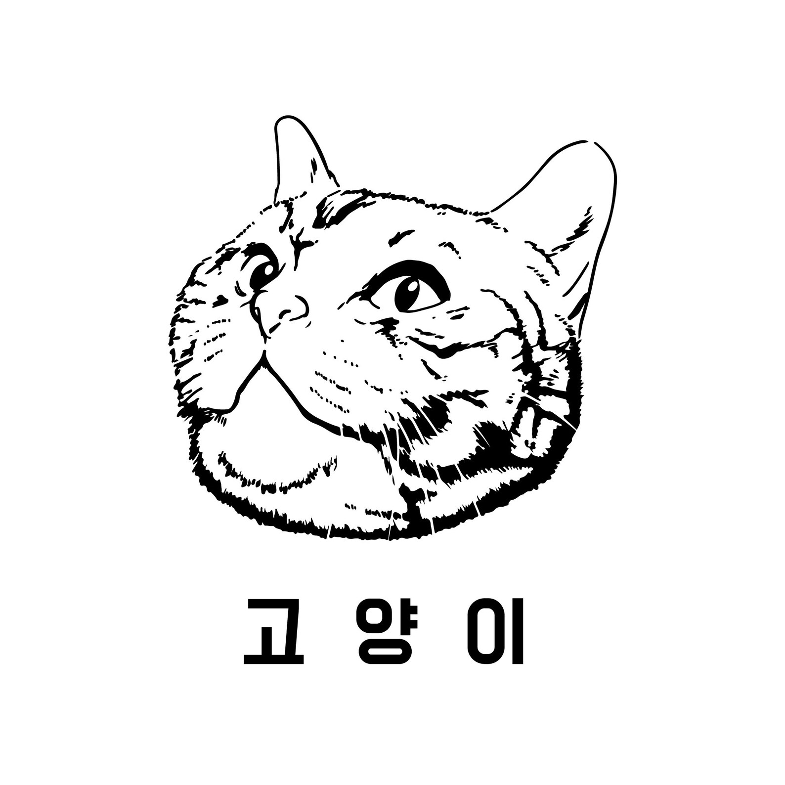 Koreacat hangul hangeul cat illust Etsy