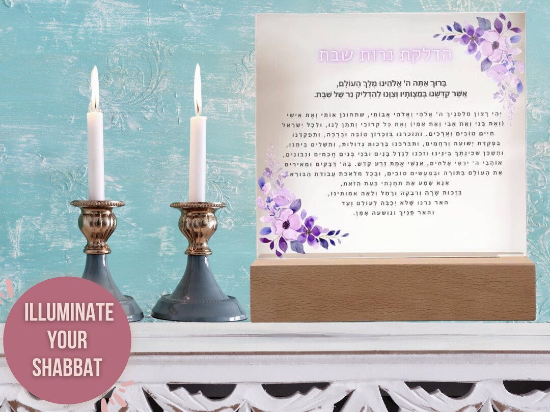 Neuroenhanced Shabbat Candle Blessing Illuminate Your Space With Jewish Blessings Etsy