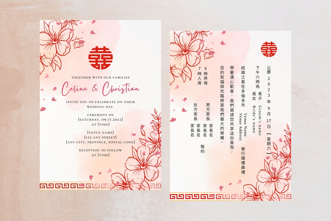 Chinese Wedding Invitation Chinese English Wedding Etsy