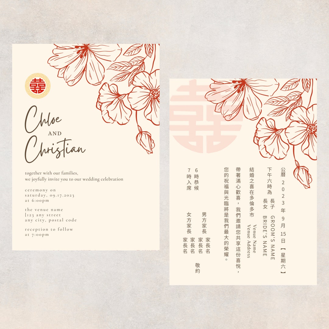 Chinese Wedding Invitation, Chinese English Wedding Invitation