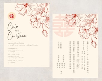 Chinese Wedding Invitation, Chinese English Wedding Invitation, Bilingual Wedding, Asian Wedding, Instant Download, Editable Template