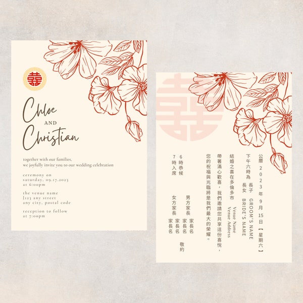 Chinese Wedding Invitation, Chinese English Wedding Invitation, Bilingual Wedding, Asian Wedding, Instant Download, Editable Template