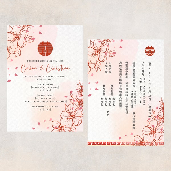 Chinese Wedding Invitation, Watercolor Chinese English Wedding Invitation, Bilingual Invitation, Asian Wedding Invitation, Editable Template