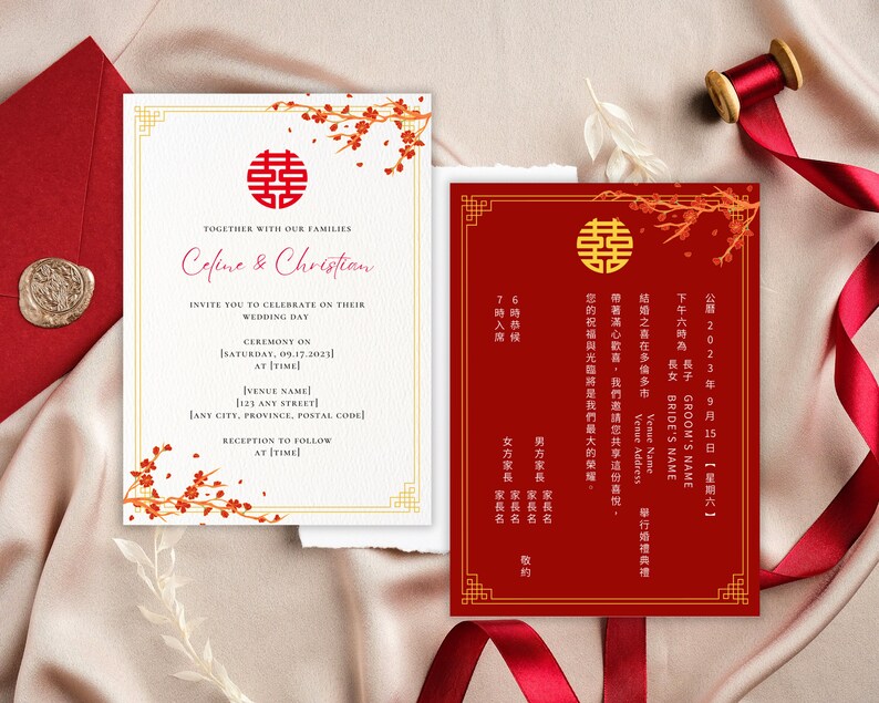 Chinese Wedding Invitation Template, Chinese English Wedding Invitation