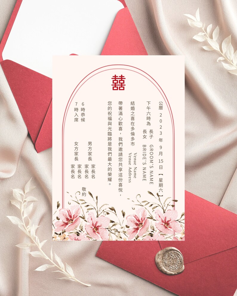 Chinese Wedding Invitation, Chinese English Floral Wedding Invitation