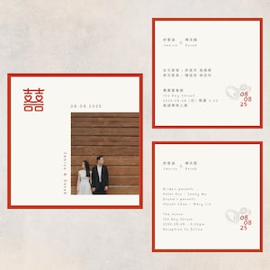 Square Chinese Wedding Invitation: Bilingual Photo Template (Instant Download)