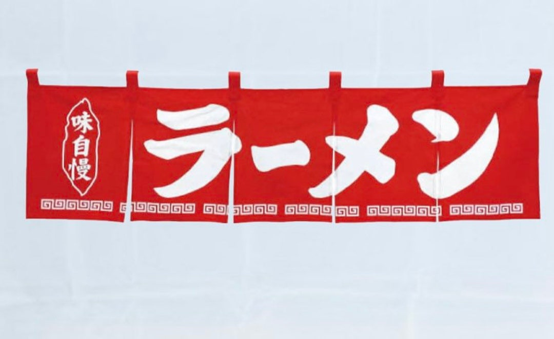 Noren of a Japanese Ramen Shop Ramen Noodles Interior Handmade Etsy