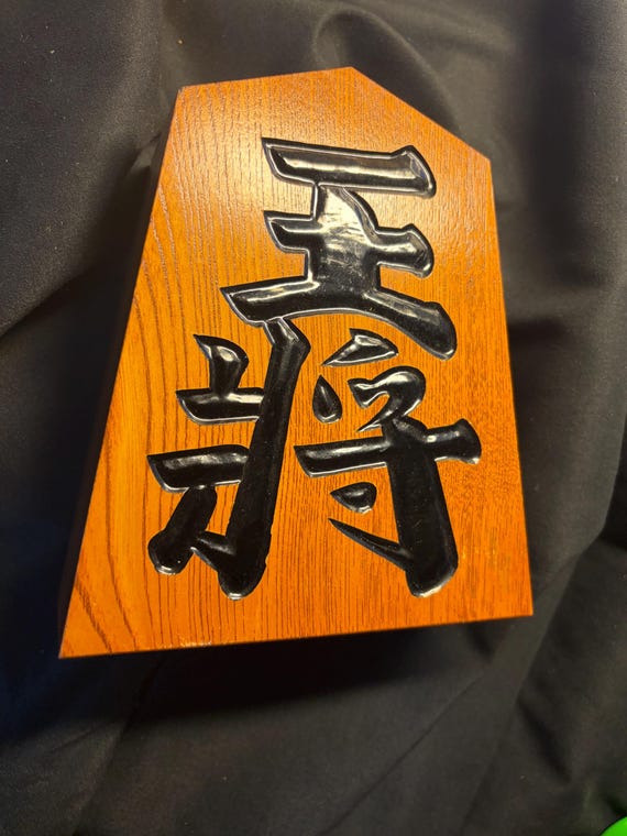 Japanese Shogi King Piece Wall Decor – Wooden “osho” Kanji Art - Etsy
