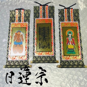 1925年 日蓮宗身延宗曼荼羅御本尊 19.80 X 59.0インチ - Etsy 日本 1925年 日蓮宗身延宗曼荼羅御本尊 19.80 X 59.0インチ - Etsy 日本