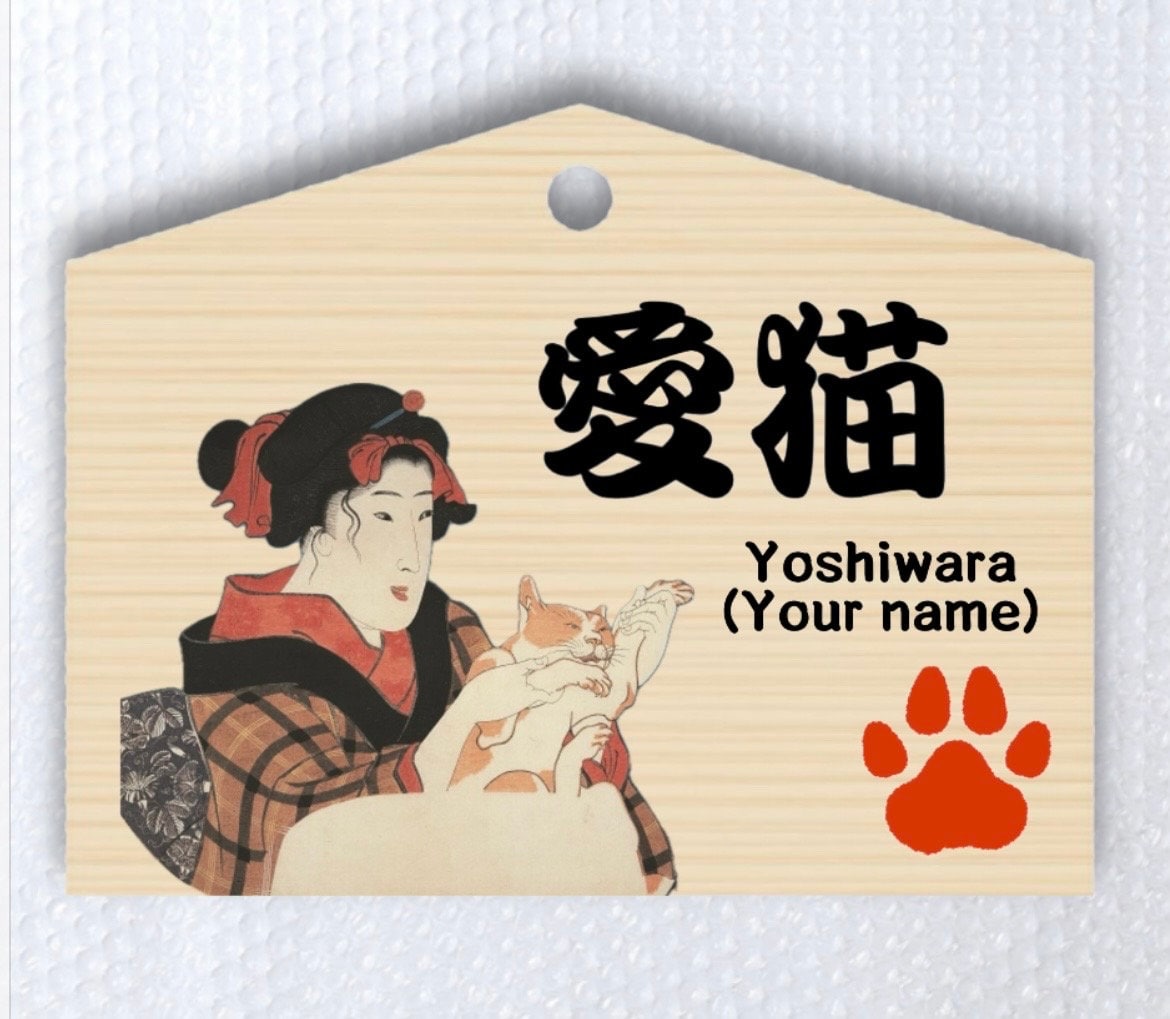 Yoshiwara00001 - Etsy 日本 Yoshiwara00001 - Etsy 日本