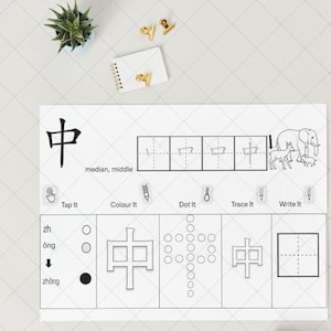 May include: White educational worksheet with Chinese characters and English instructions. Features sections for tracing, coloring, and writing. Includes illustrations of animals and the text "Tap It", "Colour It", "Dot It", "Trace It", and "Write It".