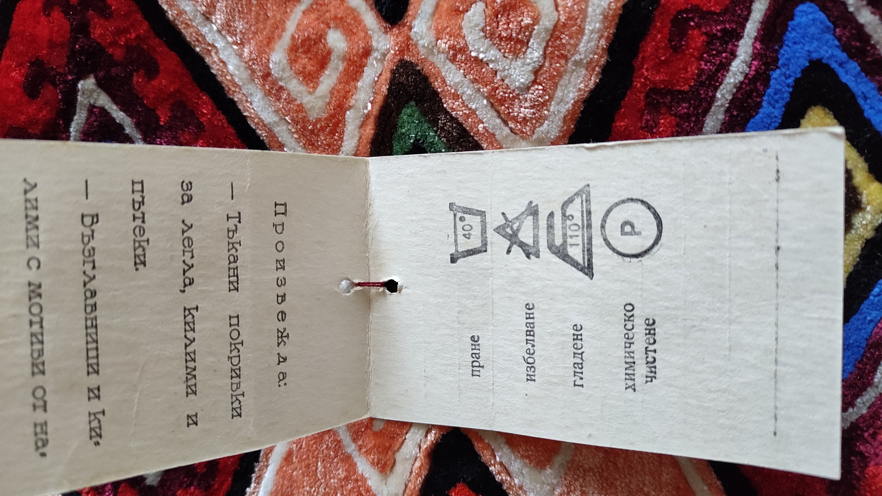 Vintage Rug With Original Label for Collectors Bright Carpet Wall Art ...