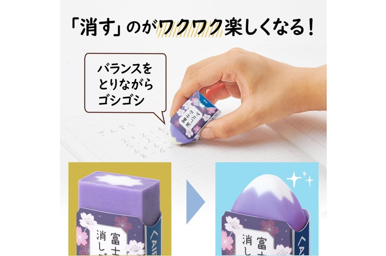 Mt. Fuji Eraser: Yozakura Cherry Blossom Japan PLUS AIRIN - Etsy