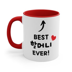 Koreansk och engelsk "Bästa mormor Halmoni någonsin"-mugg. Present till alla hjärtans dag, födelsedag, mors dag, julhelger.