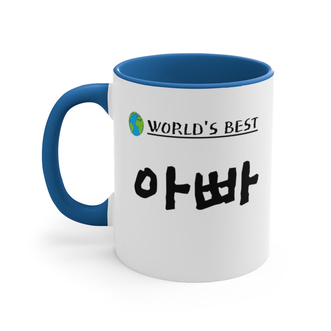 World's Best Appa Korean Dad Coffee Mug for Birthday Christmas