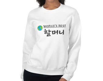 Korean Grandma Halmoni Sweatshirt for Christmas, Holidays, Mother's Day, Birthday, Anniversary Gift