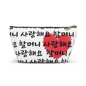 I love you Grandma Accessory Pouch with T-bottom in Korean for Mother&#39;s Day, Birthday, Holiday as gift for Grandmother