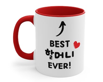 Korean English Best Halmoni Ever Accent Mug for Birthday, Mother's Day, Christmas, Holiday - 5 Matte Finish Colors