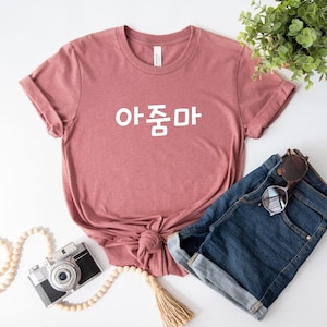 Simple Korean Ajooma Shirt for Birthday Mother&#39;s Day Christmas Holiday Gift