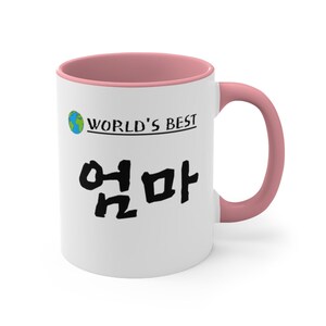 World&#39;s Best Umma Korean Mom Coffee Mug for Birthday Christmas Anniversary Holiday Gift