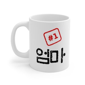 Number 1 Umma Mug