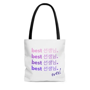 Best Korean Teacher Ever Tote Bag for Teacher Appreciation Christmas Holiday Birthday End of Year Gift