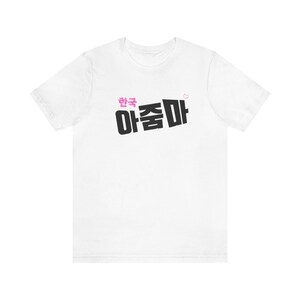 Korean Hankook Ajooma Short Sleeve Tee Mother&#39;s Day Birthday Christmas Holiday Gift