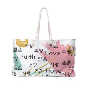 Faith Hope and Love in Korean Pink Pattern Weekender Bag