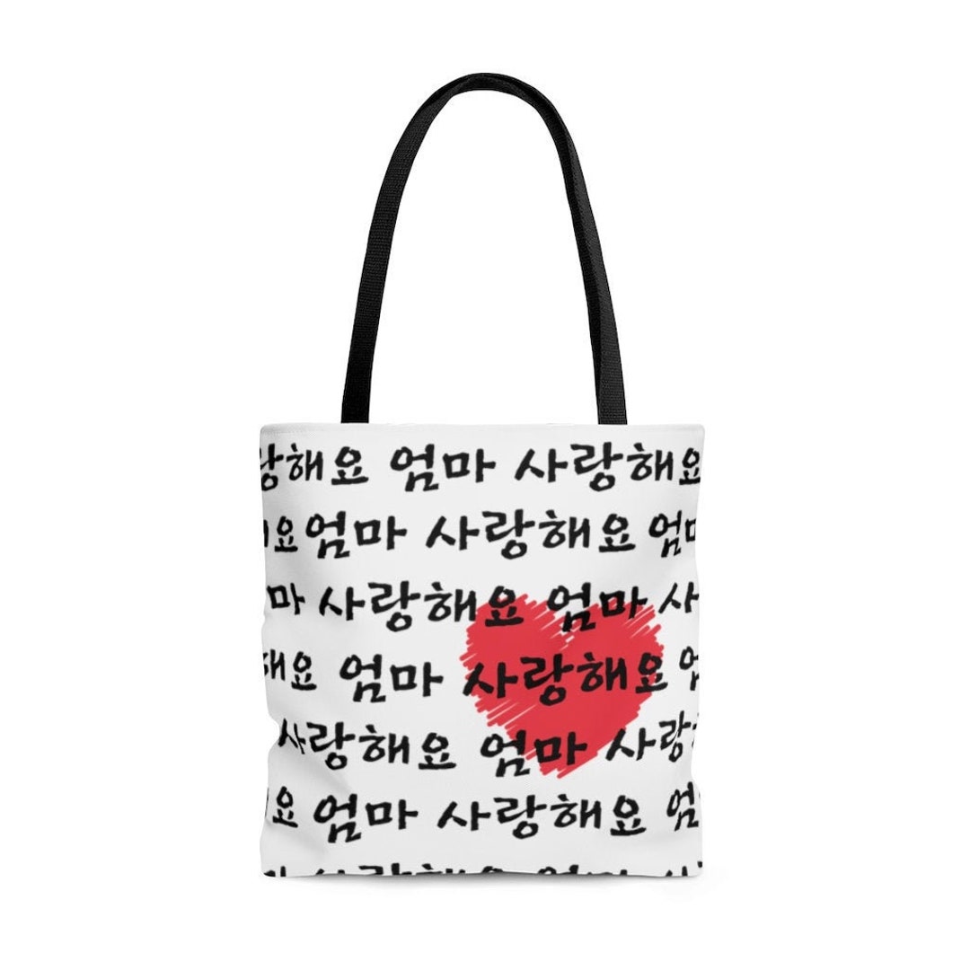 I Love You Mom Tote Bag in Korean for Mother's Day, Birthday, Holiday