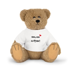 Plush Alphabet Toy: An Adorable Early Education Gift For Children's Day! -  Temu South Korea