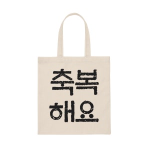 Bless You Love You Thank You in Korean Canvas Tote Bag