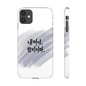 It&#39;s Mine Don&#39;t Touch It! Funny Korean Saying on Phone Snap Case