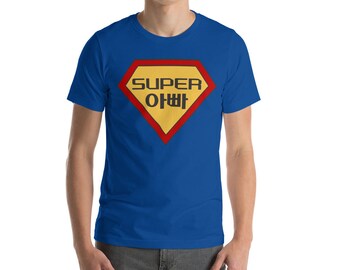 Super Appa Korean Dad T-Shirt