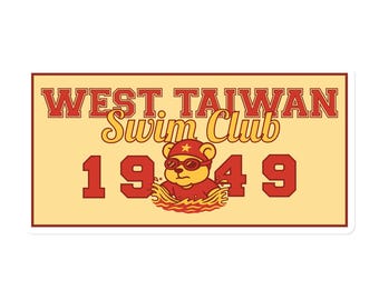 West Taiwan Swim Club 1949 Magnet – Spicy Military Humor Desk & Locker Decor