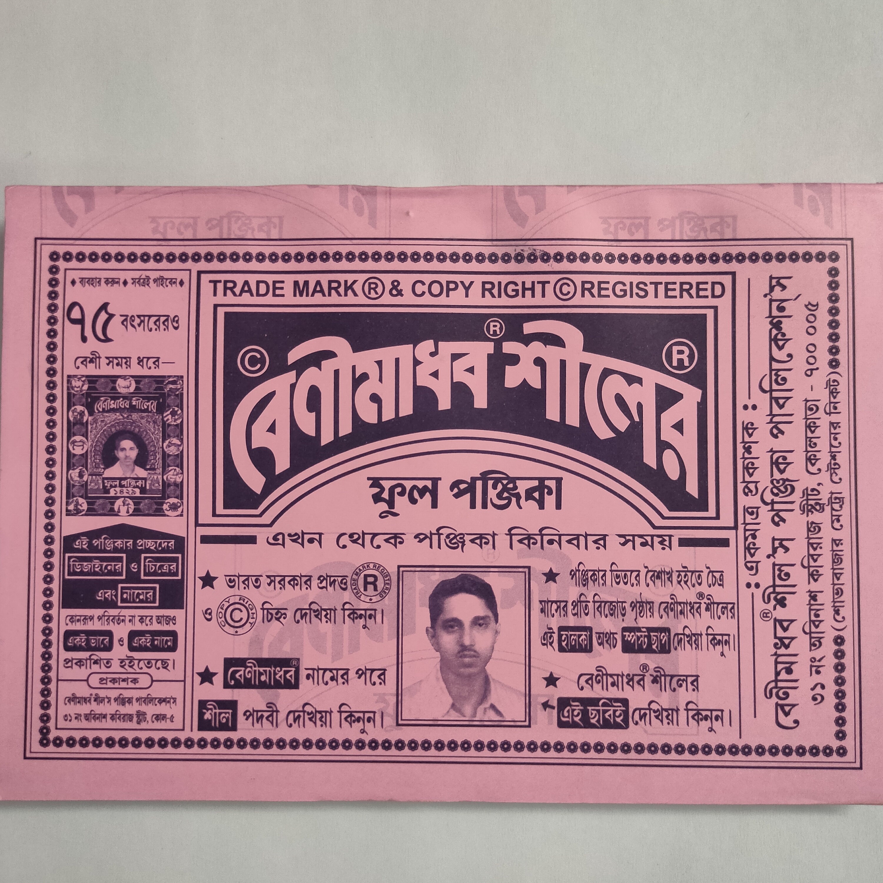 2025 June Calendar Bengali Calendar Date fanya carmella