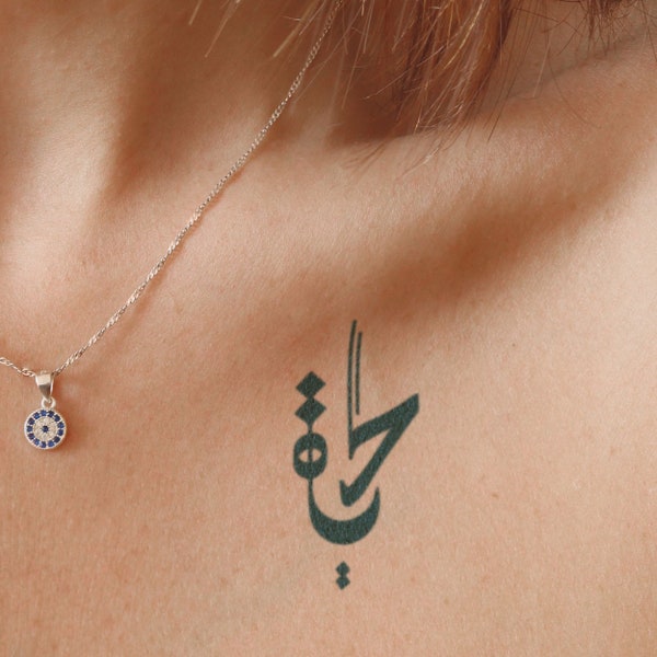 Tatouage semi-permanent | Calligraphie arabe | Vie | Imperméable | 2 semaines | Tatouage temporaire | Idée cadeau de vacances | Henné jagua | tatouage