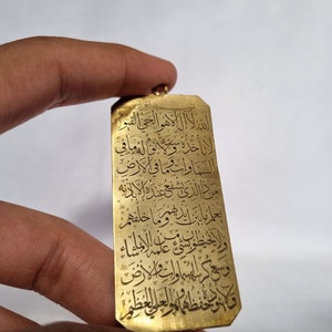 Ayatul kursi pendant ,Islamic jewelry  , jewelry for Eid , brass pendant pendant , islamic pendant ,eid gifts#islamicjewelry #muslimfashion #jewelry #muslimjewelry #allahnecklace #halal #muslimshop #jewelrygram #instajewelry #gold #necklace #ramadan